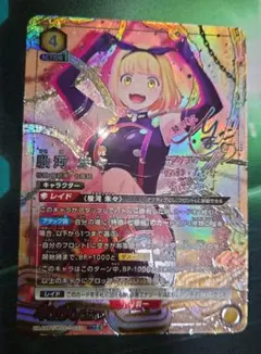 ユニオンアリーナ ドロシー SR 星2 パラレル サイン - メルカリ