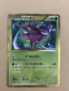 2026年最新】ビリジオン 084 076の人気アイテム - メルカリ