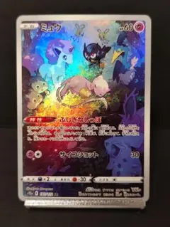 2026年最新】ミュウ ar ユニバースの人気アイテム - メルカリ