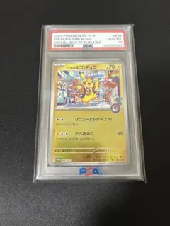 2026年最新】ピカチュウ psa10 15の人気アイテム - メルカリ