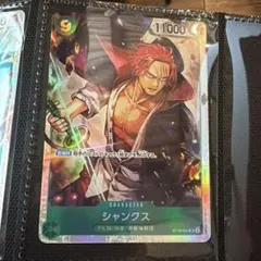 2026年最新】シャンクス sr st16-004の人気アイテム - メルカリ