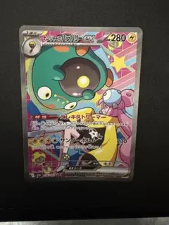 2026年最新】レリーフ抜け ポケカの人気アイテム - メルカリ