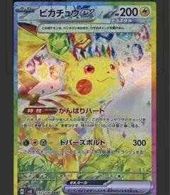 2026年最新】ピカチュウSAR 超電 psa10の人気アイテム - メルカリ