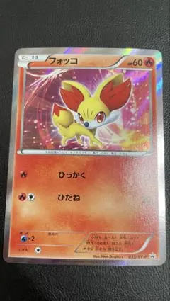 2026年最新】フォッコ プロモの人気アイテム - メルカリ