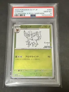 2026年最新】リーフィア 長場 psa10の人気アイテム - メルカリ