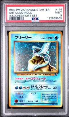 2026年最新】旧裏 フリーザー psa10の人気アイテム - メルカリ