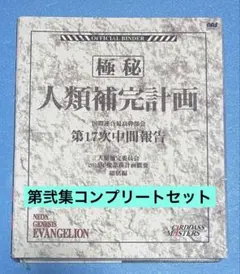 2026年最新】エヴァンゲリオン カードダスマスターズ 四集の人気