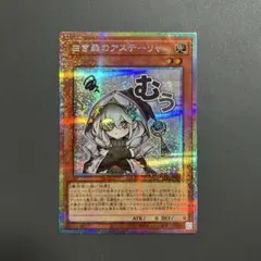 2026年最新】白き森のアステーリャ シークレットの人気アイテム - メルカリ