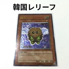 2026年最新】ハネクリボー アジア レリーフの人気アイテム - メルカリ