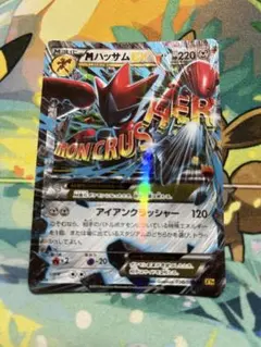 2026年最新】mハッサムexの人気アイテム - メルカリ