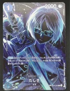 たしぎ R SP(スペシャルカード) OP06-050 - メルカリ