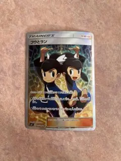 フウとラン SR SM7 裂空のカリスマ 103/096 - メルカリ