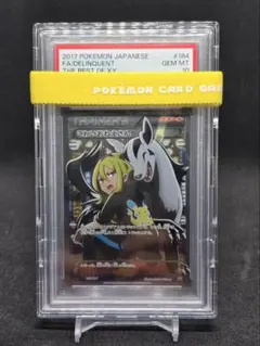 2026年最新】ポケモンカード こわいおねえさんの人気アイテム - メルカリ