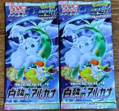 2026年最新】白熱のアルカナ 未開封の人気アイテム - メルカリ