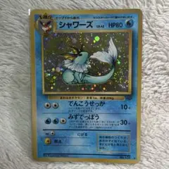 2026年最新】シャワーズ 旧裏の人気アイテム - メルカリ