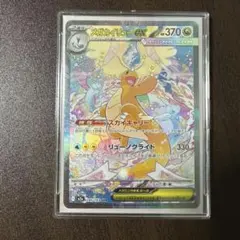 2026年最新】メガカイリューex sarの人気アイテム - メルカリ