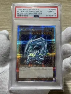 2026年最新】青眼の白龍 psa10 25thの人気アイテム - メルカリ