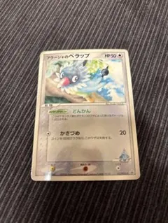 2026年最新】アクーシャのペラップの人気アイテム - メルカリ