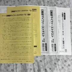 2026年最新】日能研 テスト 3年の人気アイテム - メルカリ