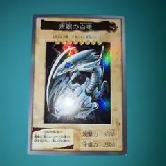 2026年最新】遊戯王 ブルーアイズ クオシクの人気アイテム - メルカリ