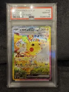 2026年最新】ピカチュウex psa10 sarの人気アイテム - メルカリ