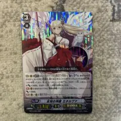 2026年最新】カードファイト!! ヴァンガード 全知の神器 ミネルヴァの