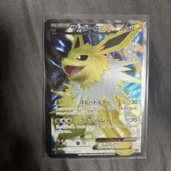 サンダースEX THE BEST OF XY 173/171 - メルカリ