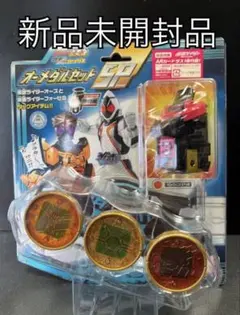 2026年最新】オーメダルセットspの人気アイテム - メルカリ