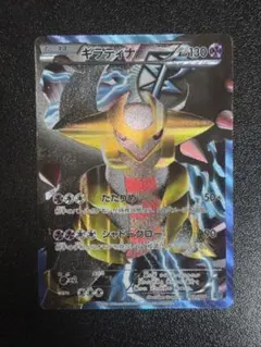 2026年最新】ギラティナEX プラズマ団の人気アイテム - メルカリ