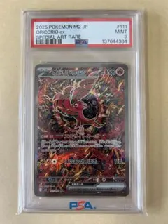 2026年最新】カンダシンジ ポケカの人気アイテム - メルカリ