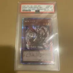 2026年最新】幽鬼うさぎ psa10の人気アイテム - メルカリ