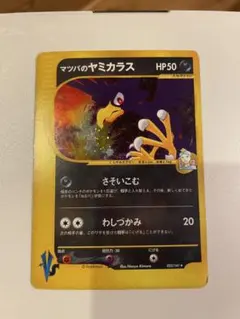 即購入OK】イツキのエーフィ ○ ポケモンカード☆VS 076/141 - メルカリ