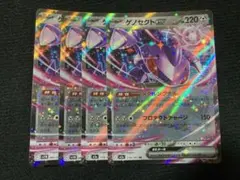 2026年最新】ゲノセクトex srの人気アイテム - メルカリ