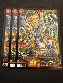 2026年最新】ボルメテウス・武者・ドラゴン 武偉の人気アイテム - メルカリ