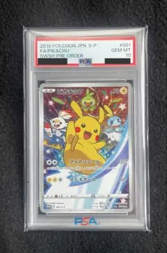 2026年最新】ピカチュウ セブン プロモ psa10の人気アイテム - メルカリ