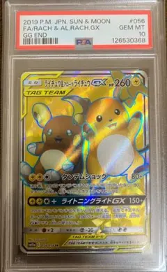 2026年最新】ライチ sr psa10の人気アイテム - メルカリ