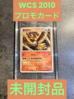 2026年最新】ホウオウ 048 未開封の人気アイテム - メルカリ