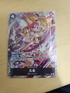 2026年最新】孔雀 パラレルの人気アイテム - メルカリ