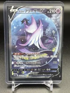 2026年最新】ガラルフリーザーv srの人気アイテム - メルカリ
