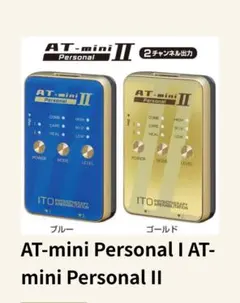 2026年最新】AT-mini Personal IIの人気アイテム - メルカリ