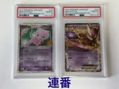 2026年最新】ミュウツーex プロモの人気アイテム - メルカリ