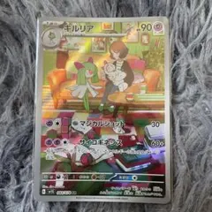 2026年最新】キルリア arの人気アイテム - メルカリ