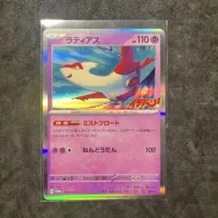 2026年最新】ラティアス コロコロイチバンの人気アイテム - メルカリ