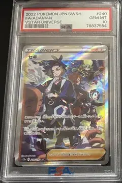 2026年最新】セキ sar psa10の人気アイテム - メルカリ