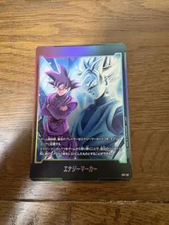 2026年最新】ゴクウブラックエナジーマーカーの人気アイテム - メルカリ