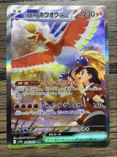 2026年最新】ヒビキのホウオウSARの人気アイテム - メルカリ