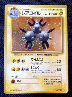 2026年最新】レアコイル 初版の人気アイテム - メルカリ