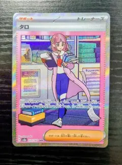 2026年最新】ポケモン タロの人気アイテム - メルカリ