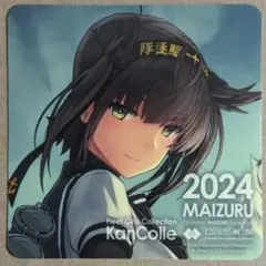 2026年最新】艦これ シール 舞鶴の人気アイテム - メルカリ