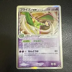 2026年最新】フライゴン デルタの人気アイテム - メルカリ